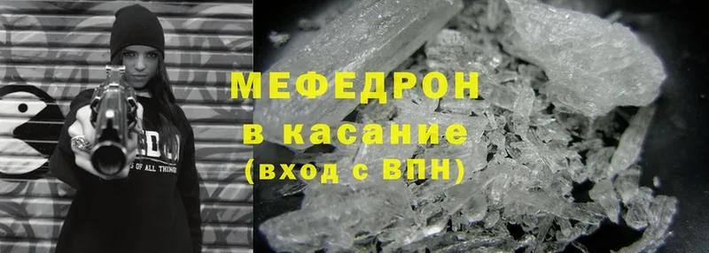 Меф mephedrone  Куровское 